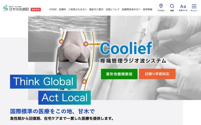 Amagi Chuo Hospital - 667 Amagi, Asakura, Fukuoka