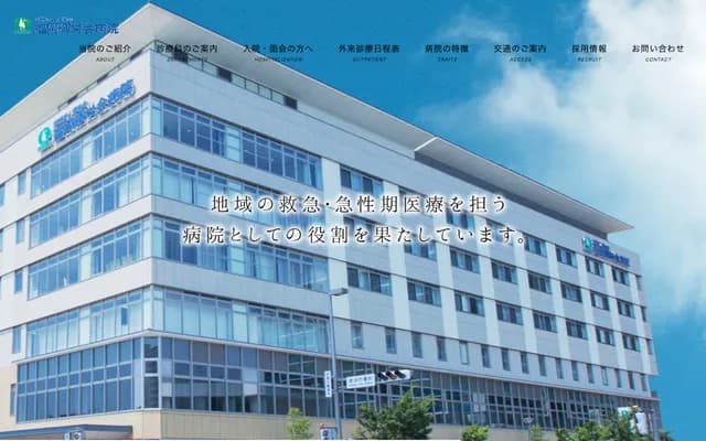 Fukuoka Kieikai Hospital - 4-14-40 Chihaya, Higashi-ku, Fukuoka, Fukuoka