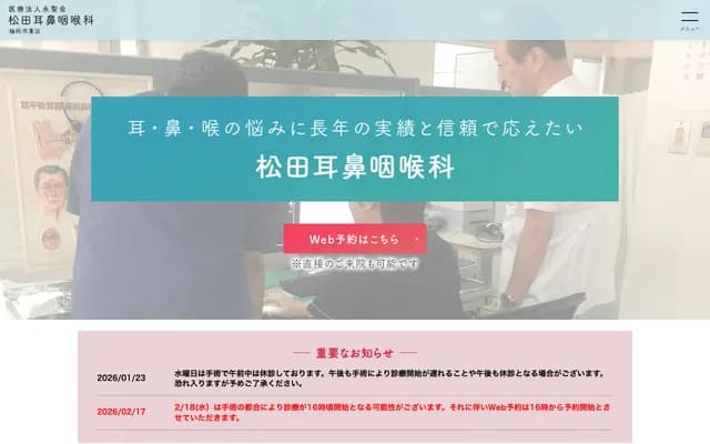 Matsuda ENT - 2-10-2 Hakozaki, Higashi-ku, Fukuoka, Fukuoka