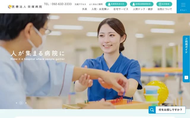 Kaizuka Hospital - 7-7-27 Hakozaki, Higashi-ku, Fukuoka, Fukuoka