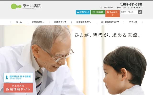 Hara Doi Hospital - 6-40-8 Aoba, Higashi-ku, Fukuoka, Fukuoka