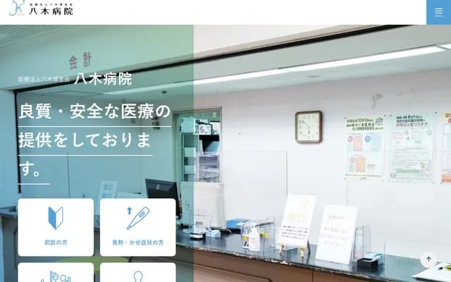 Yagi Hospital - 2-21-25 Maidashi, Higashi-ku, Fukuoka, Fukuoka