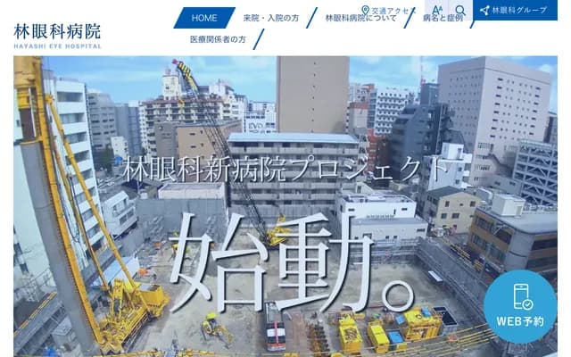 Hayashi Ophthalmology Hospital - 4-23-35 Hakataekimae, Hakata-ku, Fukuoka, Fukuoka