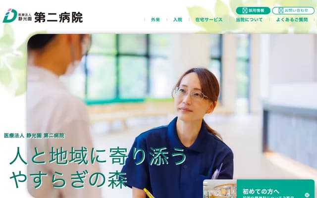 Seikoen Daini Hospital