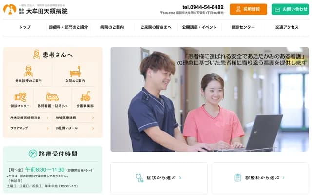 Social Insurance Omuta Tenryo Hospital - 1-100 Tenryo-machi, Omuta, Fukuoka