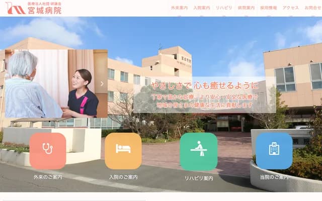 Miyagi Hospital - 5-12-2 Himakino, Fukutsu, Fukuoka