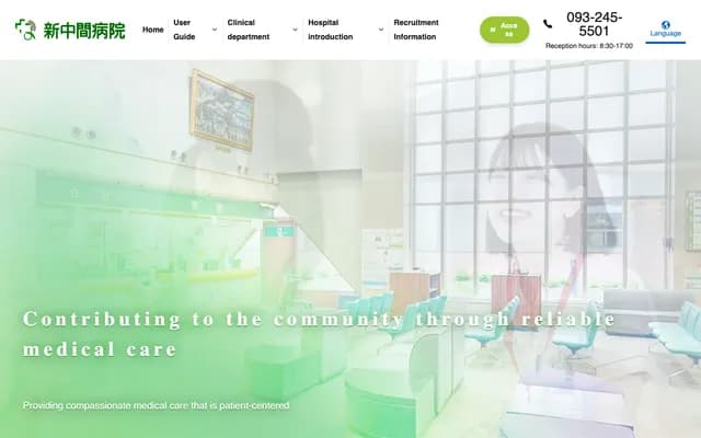 Shin-Nakama Hospital