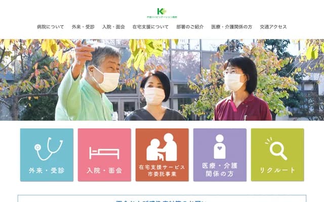 Tobata Rehabilitation Hospital