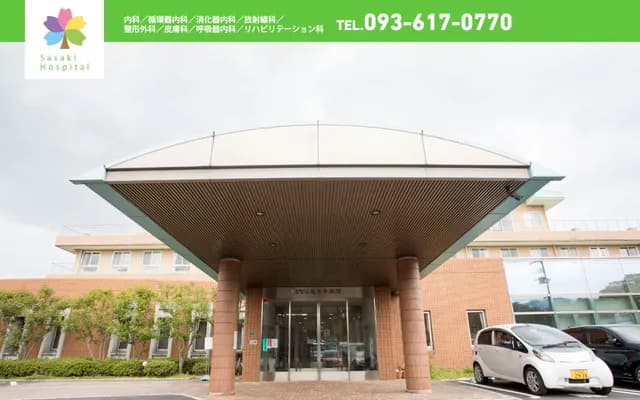 Sasaki Hospital