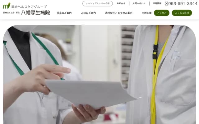 Yahata Kosei Hospital - 12-12 Satonaka, Yahatanishi-ku, Kitakyushu, Fukuoka