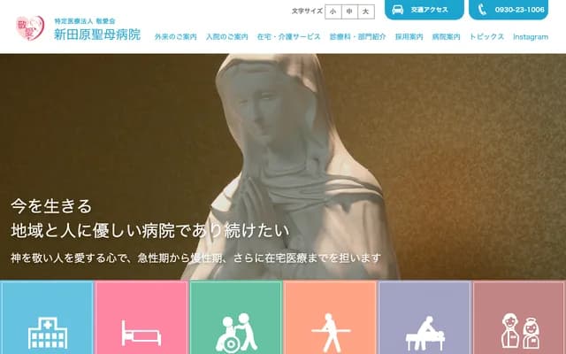 Shindenbaru Seibo Hospital