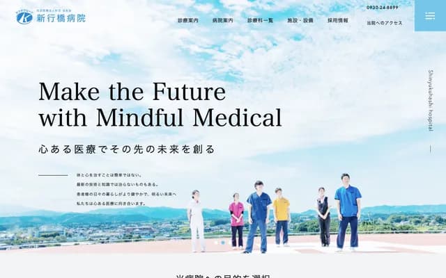 Shin-Yukuhashi Hospital - 1411 Dojoji, Yukuhashi, Fukuoka