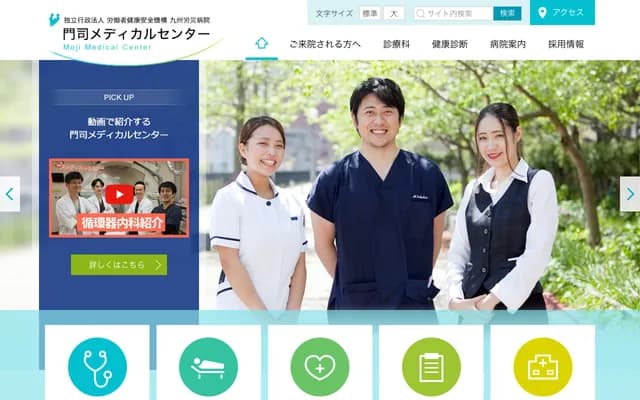 Kyushu Rosai Hospital Moji Medical Center - 3-1 Higashiminatomachi, Moji-ku, Kitakyushu, Fukuoka