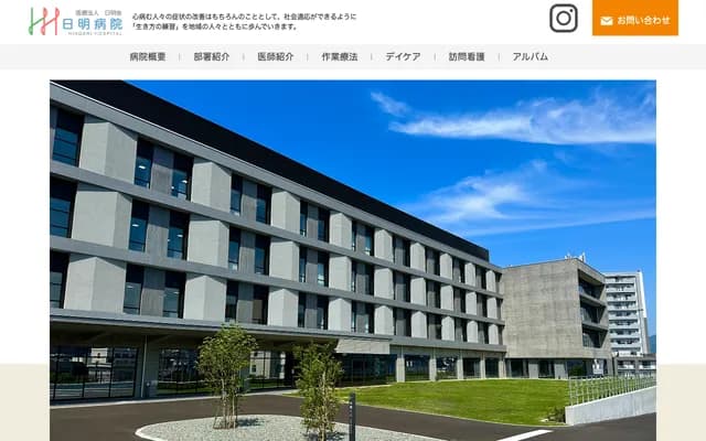 Hiagari Hospital - 3-3-32 Hiagari, Kokurakita-ku, Kitakyushu, Fukuoka