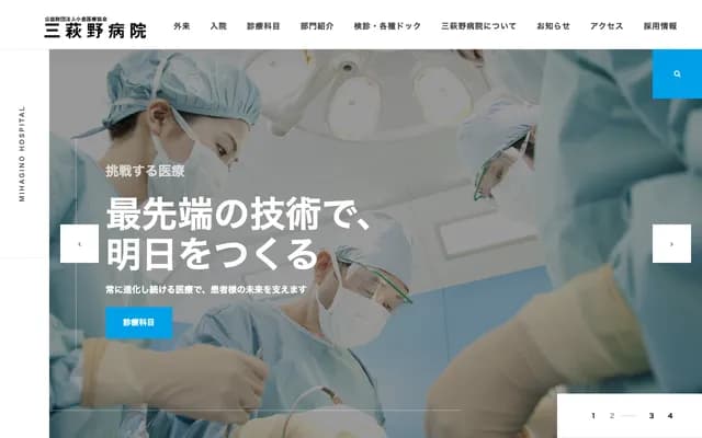 Mihagino Hospital - 2-2-7 Mihagino, Kokura Kita-ku, Kitakyushu, Fukuoka