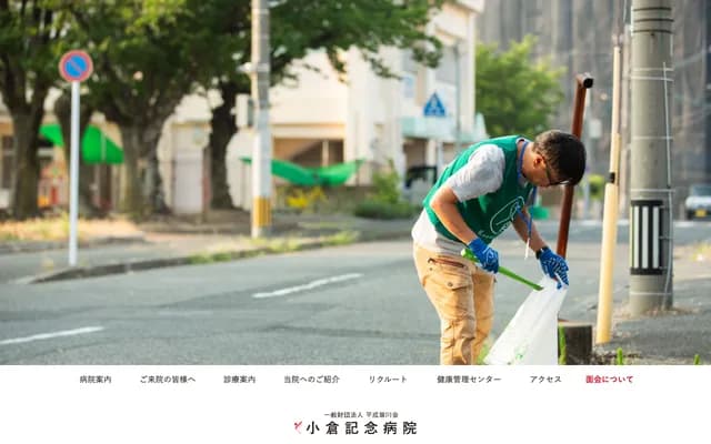 Kokura Memorial Hospital