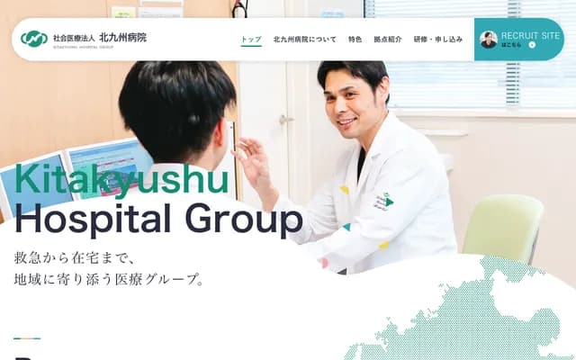 Kitakyushu Chuo Hospital