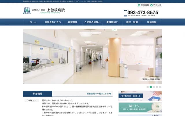 Kamisone Hospital