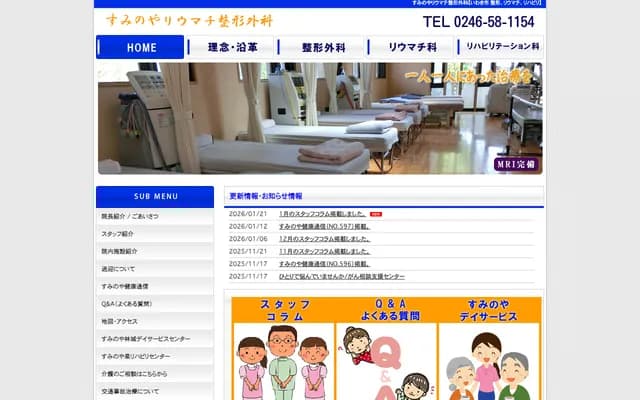 Suminoya Rheumatology Orthopedics