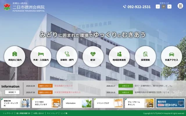 Futsukaichi Tokushukai Hospital