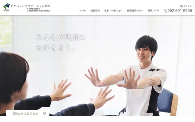 Tatara Rehabilitation Hospital - 1-4-66 Hatta, Higashi-ku, Fukuoka, Fukuoka