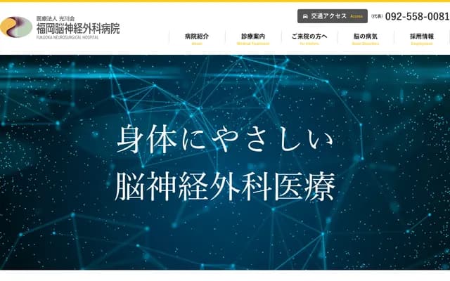 Fukuoka Neurosurgery Hospital - 5-3-15 Osa, Minami-ku, Fukuoka, Fukuoka