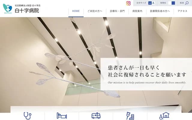 Hakujujikai Hospital - 4-3-1 Ishimaru, Nishi-ku, Fukuoka, Fukuoka