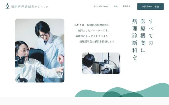 Fukuoka Pathology Clinic - 6-64-20 Wakahisa, Minami-ku, Fukuoka, Fukuoka