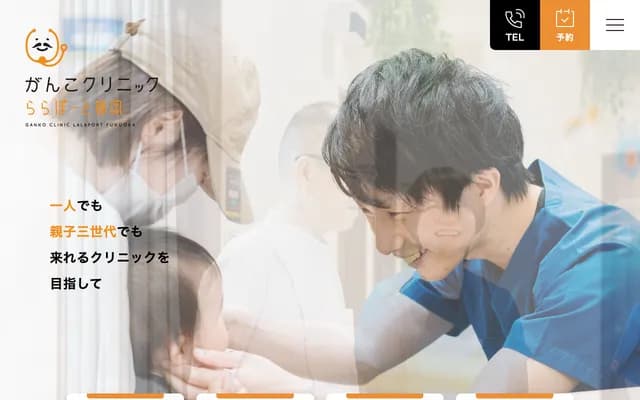 Ganko Clinic LaLaport Fukuoka - 6-23-1 Naka, Hakata-ku, Fukuoka, Fukuoka