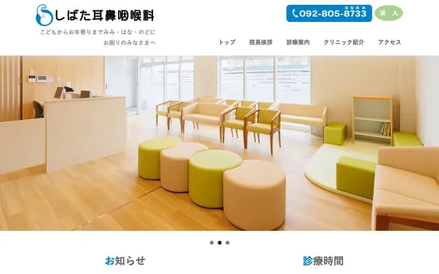 Shibata ENT - 3-4-37 Imajuku, Nishi-ku, Fukuoka, Fukuoka, Imajuku Medical Bldg. 1F