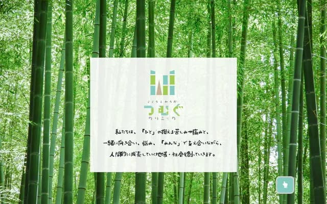 Kokoro to Karada Tsumugu Clinic