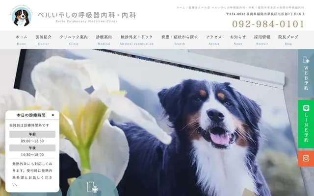 Belle Iyashi Respiratory Medicine & Internal Medicine Clinic - 7-16-1 Kotabe, Sawara-ku, Fukuoka, Fukuoka