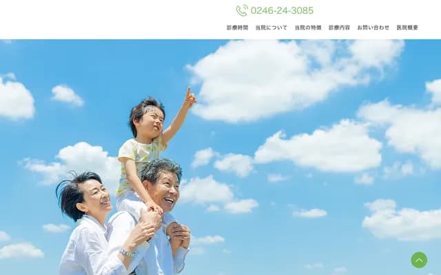 Shiga Internal Medicine Clinic