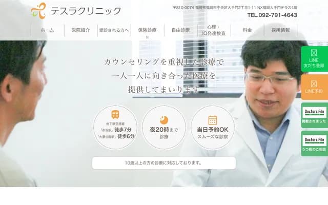 Tesla Clinic - 2-1-11 Otemon, Chuo-ku, Fukuoka, Fukuoka