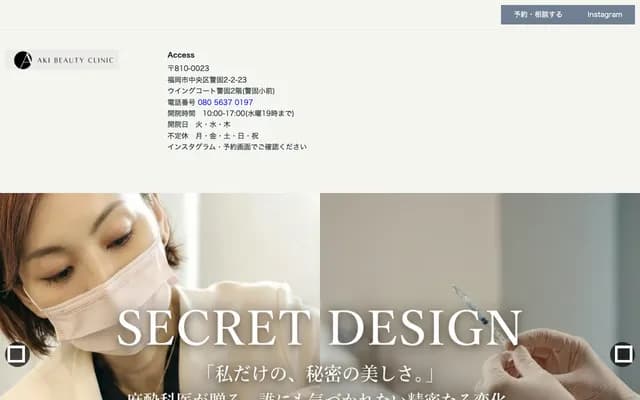 Tenjin Kego AKI Cosmetic Surgery Clinic - 2-2-23 Kego 2-chome, Chuo-ku, Fukuoka, Fukuoka