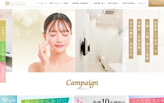 Deguchi Skin Clinic - Nishijin PLACE 208, 4-8-42 Nishijin, Sawara-ku, Fukuoka, Fukuoka