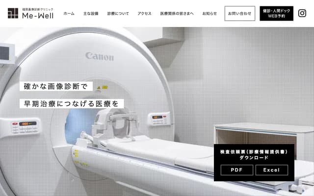 Fukuoka Diagnostic Imaging Clinic Me-Well - 5-13 Reizenmachi, Hakata-ku, Fukuoka, Fukuoka