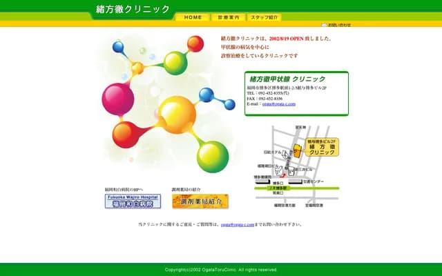 Ogata Toru Clinic - 1-2-5 Hakata-Ekimae, Hakata-ku, Fukuoka, Fukuoka