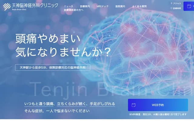 Tenjin Neurosurgery Clinic - 1-3-19 Maizuru, Chuo-ku, Fukuoka, Fukuoka, Maizuru Place One 1F