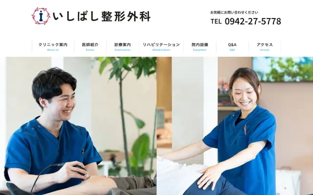 Ishibashi Orthopedics