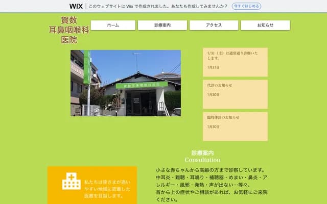 Kakazu ENT Clinic - 4-2-20 Wakamiya, Higashi-ku, Fukuoka, Fukuoka