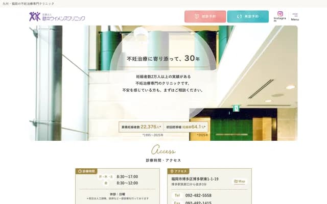 Kuramoto Women's Clinic - 1-1-19 Hakata-Ekihigashi, Hakata-ku, Fukuoka, Fukuoka