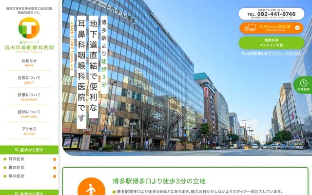 Asahi Clinic Tomita ENT Clinic - Hakata-Ekimae, Hakata-ku, Fukuoka, Fukuoka