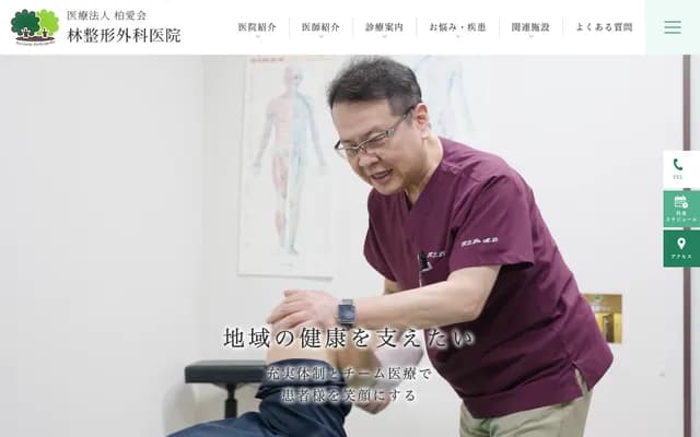 Hayashi Orthopedics Clinic - Higashitsukiguma, Hakata-ku, Fukuoka, Fukuoka