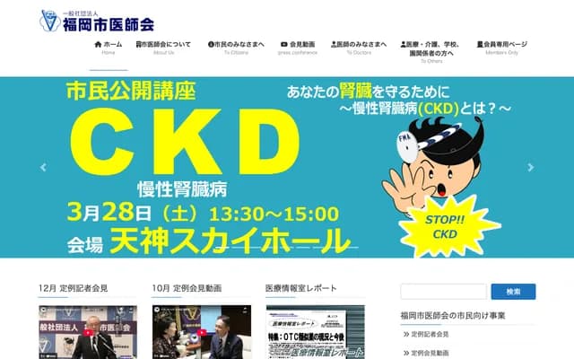 Asahi Clinic Internal Medicine & Dermatology - 2-1-1 Hakataekimae, Hakata-ku, Fukuoka, Fukuoka