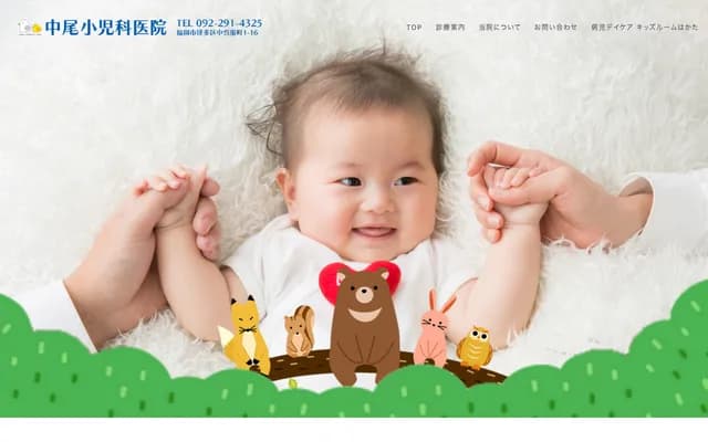 Nakao Pediatrics Clinic - 1-16 Nakagofukumachi, Hakata-ku, Fukuoka, Fukuoka