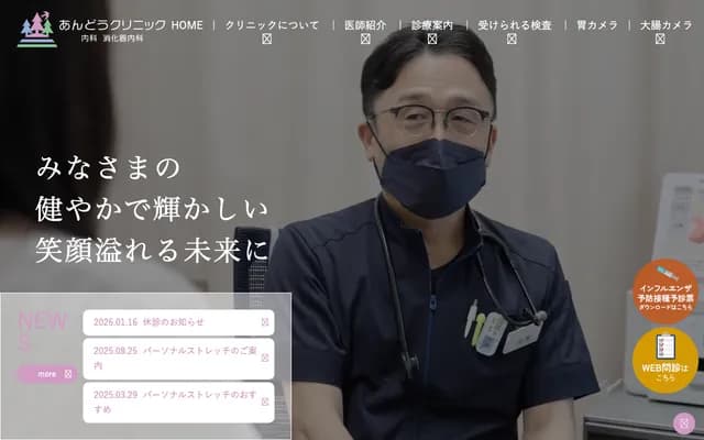 Ando Clinic Internal Medicine & Gastroenterology - 4-1-1 Miwadai, Higashi-ku, Fukuoka, Fukuoka