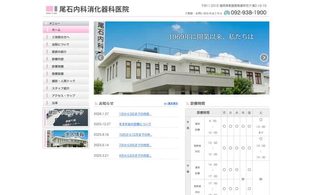 Oishi Internal Medicine & Gastroenterology Clinic