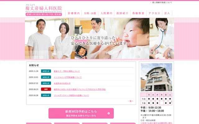 Gonjo OB/GYN Clinic