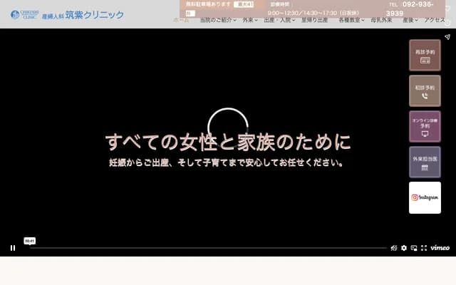 Tsukushi OB/GYN Clinic